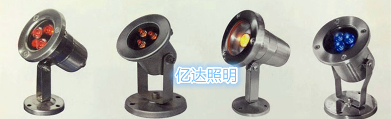水下灯